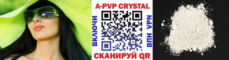 что такое   Зверево  Alfa_PVP Crystall 
