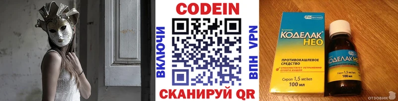 Кодеин Purple Drank  как найти   Зверево 