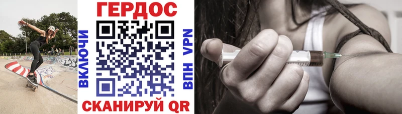 Героин Heroin  мега ТОР  Зверево 