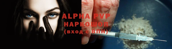 альфа пвп VHQ Горно-Алтайск