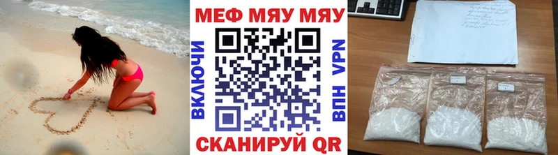 Мефедрон мяу мяу Зверево