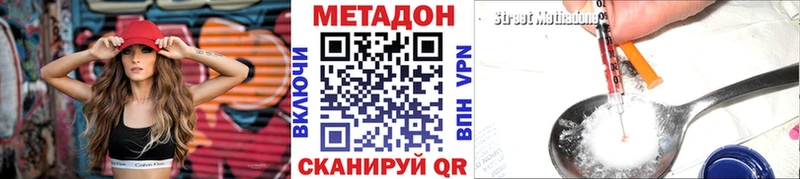 МЕТАДОН мёд  Зверево 